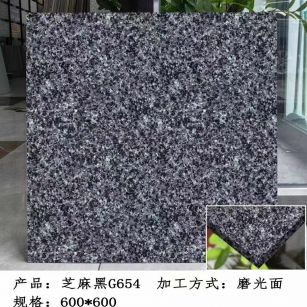 绵阳芝麻黑 地铺石 干挂