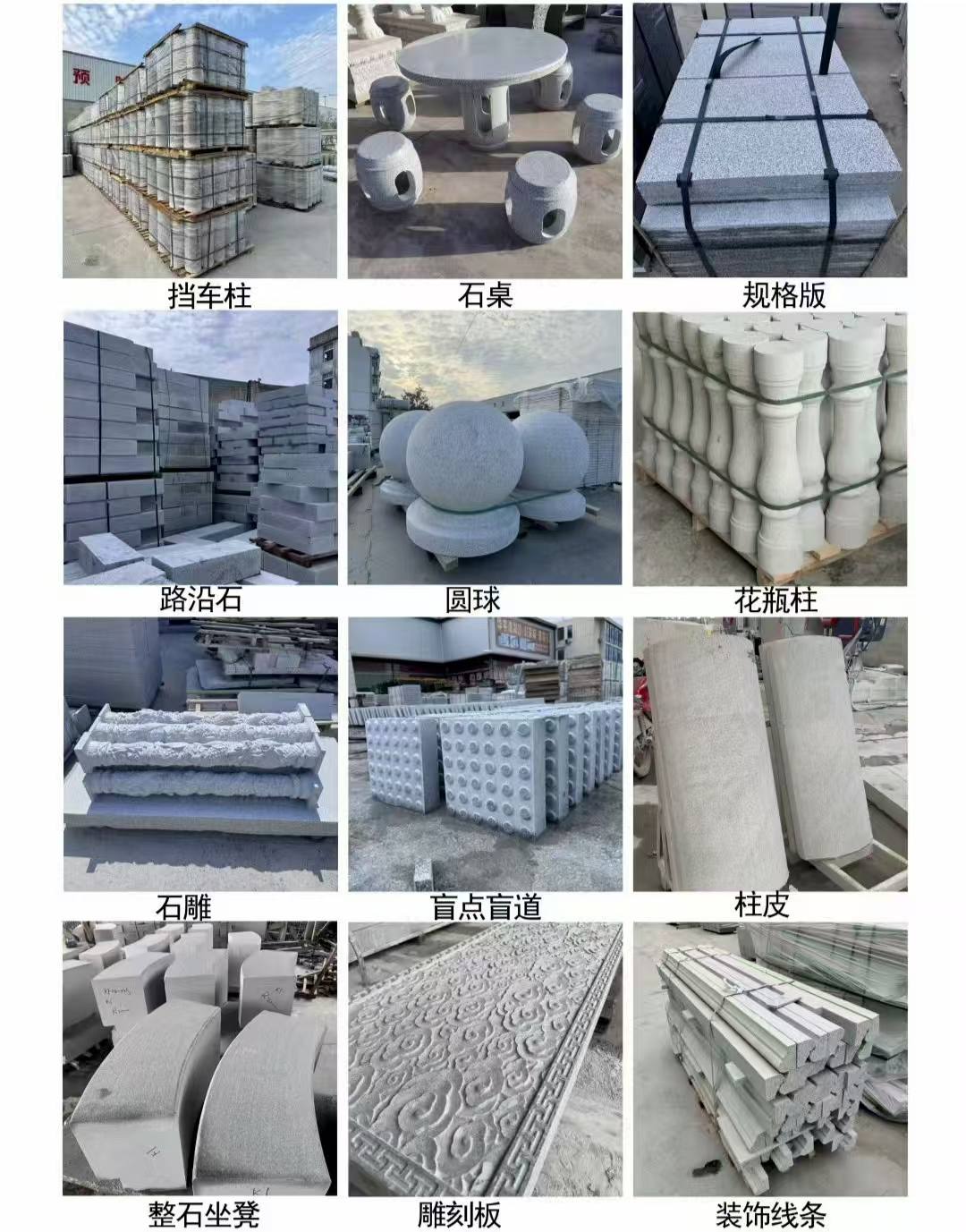 绵阳 芝麻白异形定制